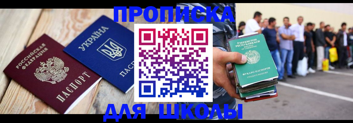 прописка регистрация в Октябрьске