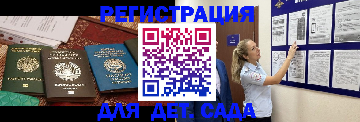 временная регистрация для всех в Октябрьске